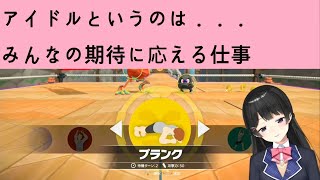 「クソ童貞どもが」「吐くな」「汚い」「エロい」月ノ美兎リングフィット【切り抜き】