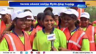 கோவையின் வரலாற்றை பிரதிபலிக்கும் ”கோவை விழா” | Coimbatore Vizha 2018