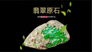 宸缘珠宝(博主:老七)2013年开始玩翡翠原石十多年翡翠的爱好者到从业者，直播间定位高端翡翠原石，打造一个可以玩品质翡翠的平台，让各位翠友(藏友)在我的频道一起交流学习@/chenyuanzhubao