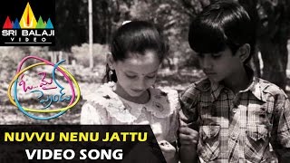Oh My Friend Video Songs | Nuvvu Nenu Jattu Video Song | Siddharth, Shruti Hassan | Sri Balaji Video