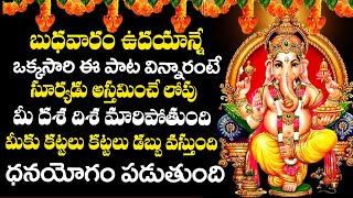 Gananadha Song - Ganapathi Songs In Telugu - Ganesha Bhakti Songs in Telugu| Telugu Special SOngs