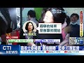 【劉盈秀報新聞】仍沉醉九合一大勝 南投補選失利曝藍營警訊｜不忍了 談補選失利 馬英九 這樣下去很危險 精華版 @中天電視ctitv