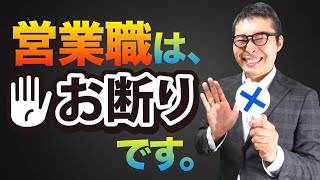 【営業はやりたくない！】宅建とって不動産業界に転職したいけど営業は絶対ヤダ！という方や、女性で事務職を希望している方、真実をお伝えします。