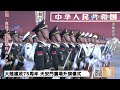 【中天直播 live】大陸建政75周年 天安門廣場升旗儀式 一刀未剪 20241001 @全球大視野global_vision