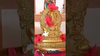 Dvibhuj Ganesh Mandir \u0026 Shri Ganesh Ved Pathashala, Devrukh, Ratnagiri, द्विभुज गणेश मंदिर