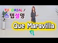 💟TUTORIAL | 스텝설명💟 Que Maravilla Line Dance | #국금선라인댄스 #tutorial #라인댄스스텝설명 