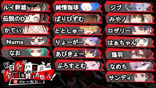 【第五人格】28で全ハンター全吊りするまで終われません！超リレー配信！ここで終わらせてヒーローになる