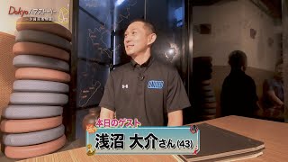 Dokyoハブストーリー～沖縄同郷物語～ Vol.14【トークバラエティ】ゲスト：浅沼大介さん　2023年4月30日放送 　#沖縄　#ハンジロウ　#バラエティ