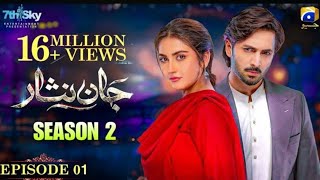 Jaan Nisar Season 2 Episode 1 Promo|Har Pal Geo| Danish Taimoor|Hiba bukhari