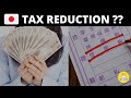 Japan Will Reduce Income Taxes