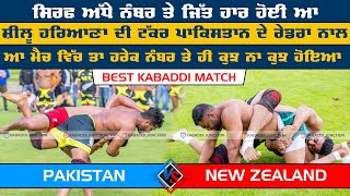 [BEST KABADDI MATCH] PAKISTAN VS NEW ZEALAND | AUSTRALIA KABADDI WORLD CUP