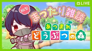 【あつまれどうぶつの森】#8 朝活あつ森！！ #shorts #縦型配信