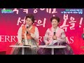 남북성탄특집 제5회 저북녘 땅에도 성탄의축복을 gj복음방송 장대현은혜tv 2020 12.24