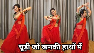 dance video I chudi jo khanki hatho me I चूड़ी जो खनकी हाथों में I bollywood dance I by kameshwari