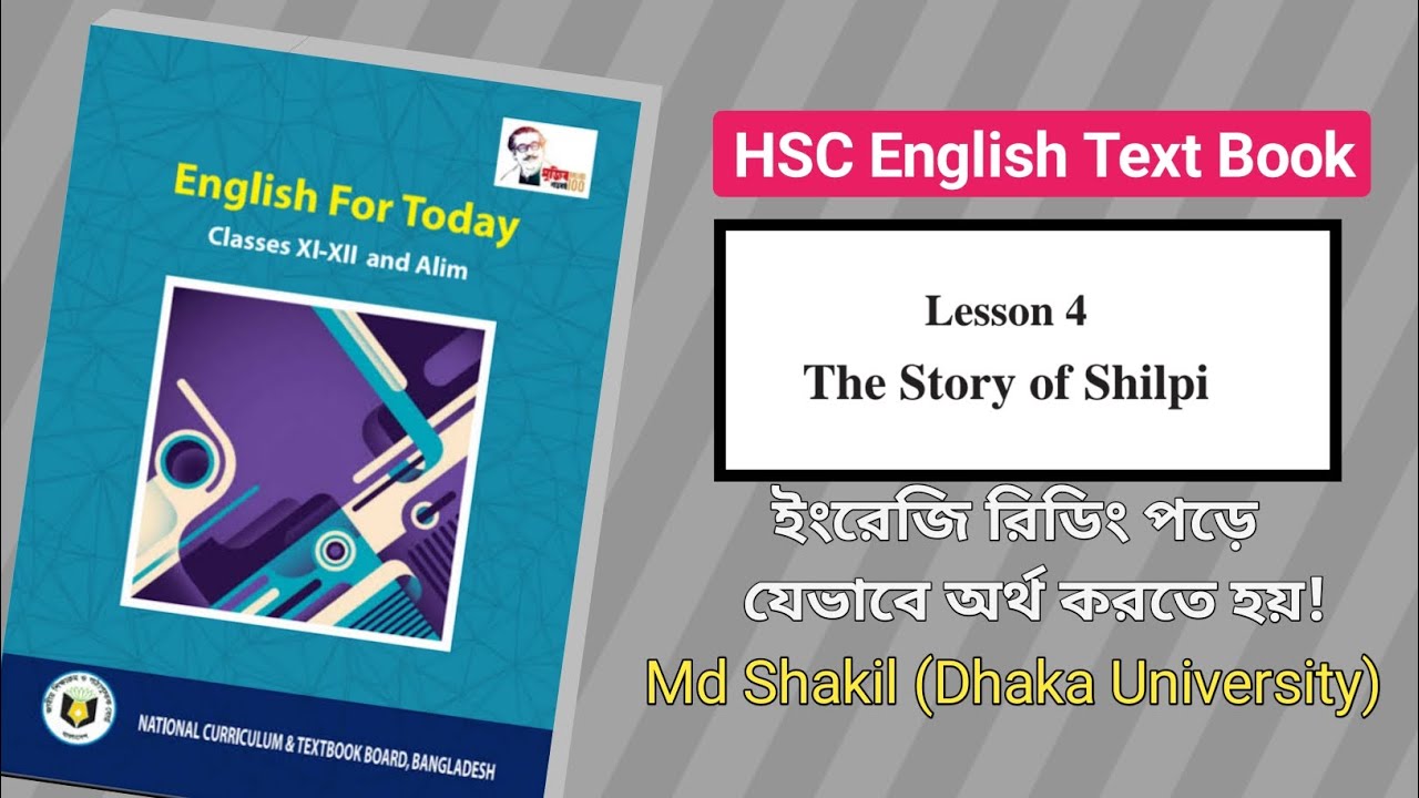 The Story Of Shilpi Lesson 04 Hsc English Text Book Youtube