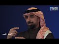 لقاء مع الإعلامي الدكتور طالب الشريف في برنامج نسلط_الضوء iwish_news