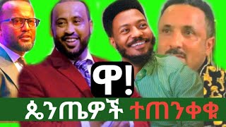 ጴንጤዎች ተጠንቀቁ  ዋ!#መምህር ምህረተአብ አሰፋ #ETHIOPIA