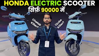 Honda Electric Scooter⚡️₹90000 | Chatak, iQube से भी सस्ता😱 | Honda Activa E \u0026 QC1 Electric Scooter