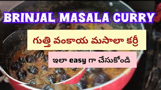 నోరు ఊరించే మసాలా వంకాయ కూర//masala vankaya curry recipe in Telugu