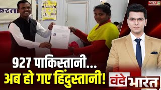 Rajasthan News : भारत आए पाक हिंदुओं को मिली सौगात | Jaisalmer News | CAA NRC | Top News | News