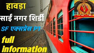 Howrah To Sai Nagar Shirdi SF Express Train 22894 | हावड़ा से साईं नगर शिर्डी | Indian Railway