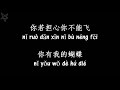 苏打绿sodagreen 无与伦比的美丽 拼音 歌词pinyin lyrics