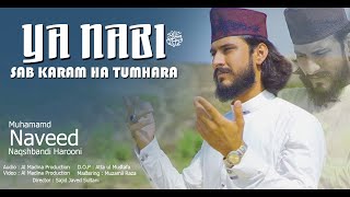 Ya Nabi Sab karam Hai Tumhara - Naveed Naqshbandi Harooni - New Kalam 2023 - Al Madina Production