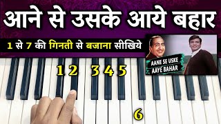 Aane Se Uske Aaye Bahar - 1 से 7 की गिनती से पियानो पर सीखे | Very Easy Piano Tutorial | M Rafi