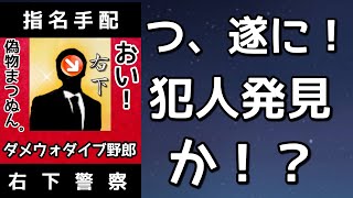 【モンスト】ダメウォダイブ野郎  犯人発見！？偽物まつぬん。【まつぬん。】Monsterstrike #モンスト