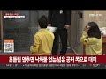 지진 발생시 행동 요령…