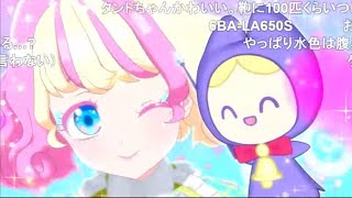 【プリマジ5話コメ付き】みるきライブシーン ニコニコ動画の反応