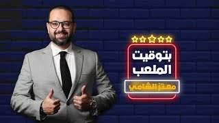 مفاجأة من العيار الثقيل:كيف رد مسؤول التراخيص بـ\