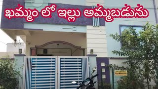 150 sq yds 2bhk independent house sale at mustafa nagar // Khammam