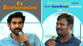 C/O Kancharapalem movie Actor Kumar Avinash interaction with Rana || C/O Kancharapalem Interview