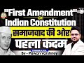 Know The Historical Context Behind The First Amendment Of Indian Constitution By Pawan Varshney