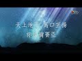 【永遠尊貴 all honor to you】官方歌詞版mv official lyrics mv 讚美之泉敬拜讚美 12a