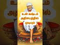 உன் கஷ்டம் அதிசயத்தில் முடியும் saibabaadvice saibabamotivationalspeechtamil சாய்பாபா