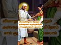 உன் கஷ்டம் அதிசயத்தில் முடியும் saibabaadvice saibabamotivationalspeechtamil சாய்பாபா