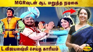 MGRவுடன் ஆட மறுத்த நடிகை L. விஜயலட்சுமி  | Puratchi Thalaivar | L.Vijayalakshmi | Kudiyirundha Koyil