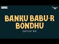 Sunday Suspense | Banku Babu r Bondhu | Satyajit Ray | Mirchi 98.3