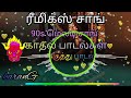 மெய் மறந்து கேட்கும் ரீமிக்ஸ் பாடல்கள் ✨/Tamil Remix Song /Bus Songs ✨ #TN65karanG