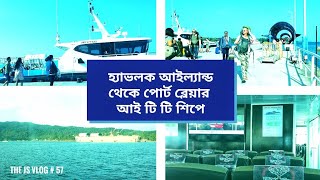 হ্যাভলক আইল্যান্ড থেকে পোর্ট ব্লেয়ার আই টি টি শিপে | Havelock To Port Blair | The JS Vlog # 57