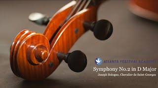 Symphony No 2 in D Major by Academy String Orchestra 《亚特兰大国际音乐节》Atlanta Festival Academy - AFA2022