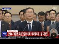 오늘 이 뉴스 경찰 대통령실 전격 압수수색..尹 정조준 강제수사 착수 2024.12.11 mbc뉴스