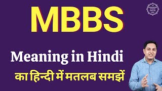 MBBS meaning in Hindi | MBBS ka matlab kya hota hai | MBBS full form