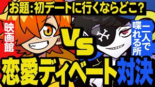 【DAY4】ぺいんとと恋愛ディベート対決をして打ち負かすMondo【MADTOWN】