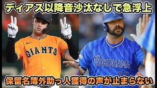 【総勢32名の外国人】エンカーナシオンのNPB参戦が決定!? ディアス以降音沙汰なしでNPB経験者の獲得求む声が止まらない【オリックスバファローズ】