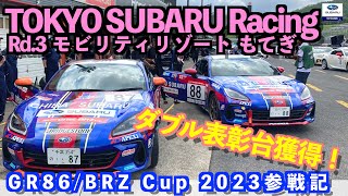 【東京スバルレーシング 第3戦 もてぎ】絶好調！！開幕から3戦連続の表彰台獲得！！