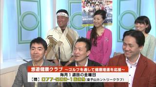 第669回 みんなのびわ湖カンパニー【15/4/17 OA】