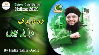 New National Kalam | Wo Wardi Wale Hain | Hafiz Tahir Qadri New Independence Day Naat 2021